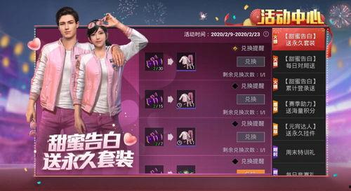 情人节时装爆料视频,揭秘明星们的甜蜜穿搭秘籍