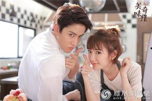 美味奇缘在线观看免费,邂逅美食与爱情的浪漫之旅