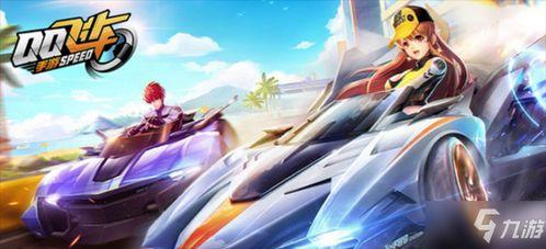 qq飞车手游2024最新联赛a车爆料,速度与激情的巅峰对决