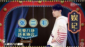 成哥爆料娱乐坊,娱乐坊幕后故事大曝光！